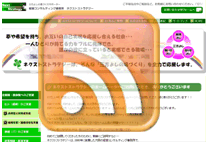 �z�[���y�[�W��RSS�Ή���