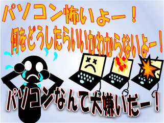 ������ƂȂ�ł͂̃p�\�R���g���u���ɂ��Ă悭����Y��