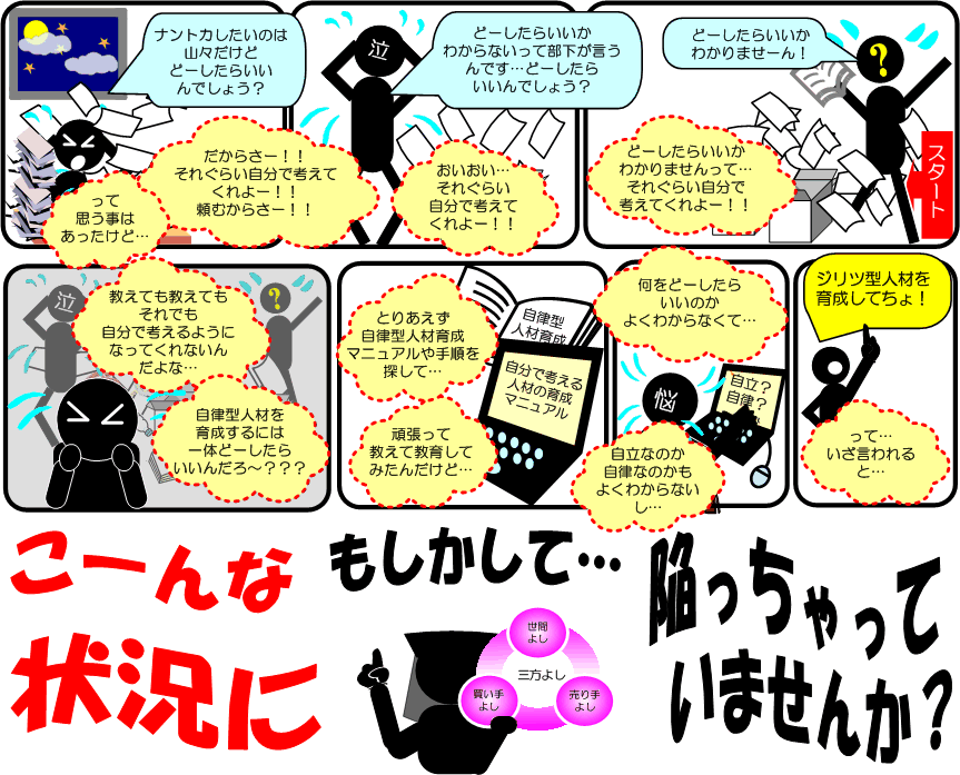 �����ōl���čs�����鎩���^�l�ނ̈琬��ڎw���܂��񂩁H